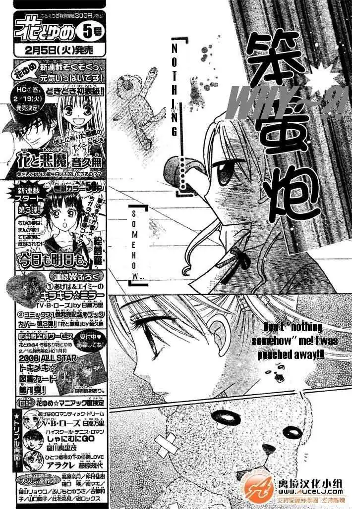 Gakuen Alice Chapter 91 4